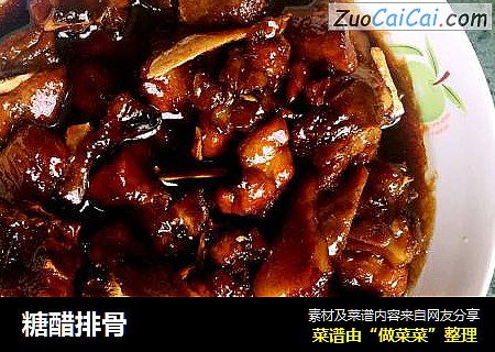 糖醋排骨