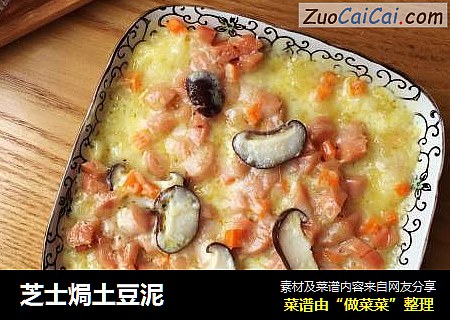 芝士焗土豆泥