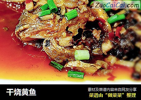 干烧黄鱼