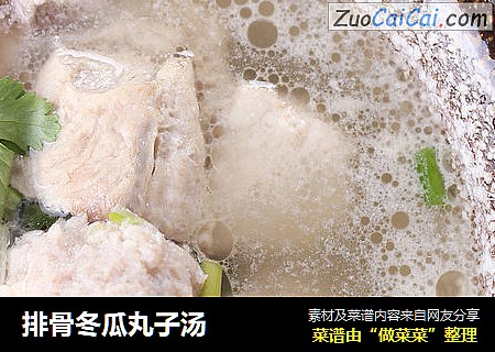 排骨冬瓜丸子汤