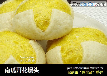南瓜开花馒头