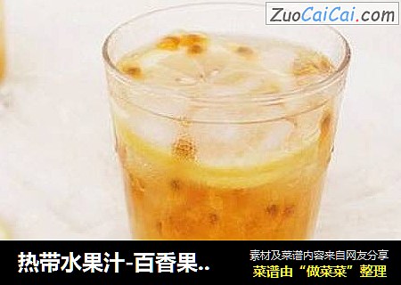 热带水果汁-百香果柠檬蜜
