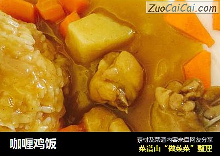 咖喱鸡饭