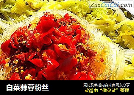 白菜蒜蓉粉丝
