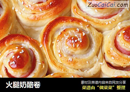 火腿奶酪卷