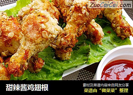 甜辣酱鸡翅根