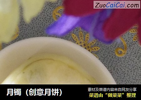 月镯