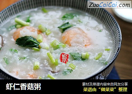 虾仁香菇粥