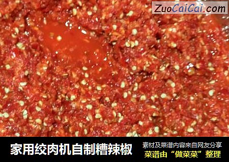 家用绞肉机自制糟辣椒