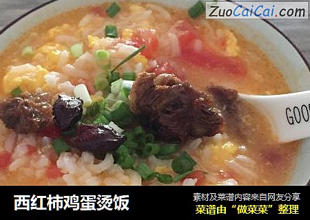 西红柿鸡蛋烫饭