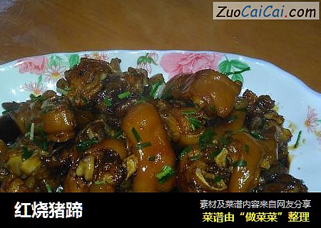 红烧猪蹄