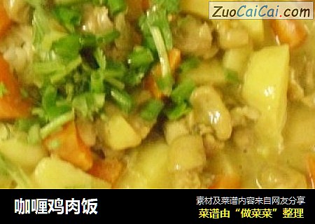 咖喱鸡肉饭