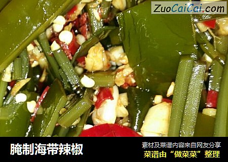 腌制海带辣椒