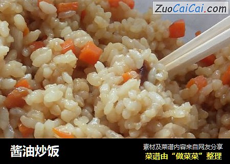 酱油炒饭