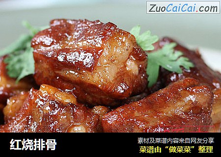 红烧排骨