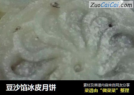 豆沙馅冰皮月饼