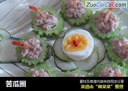 苦瓜圈