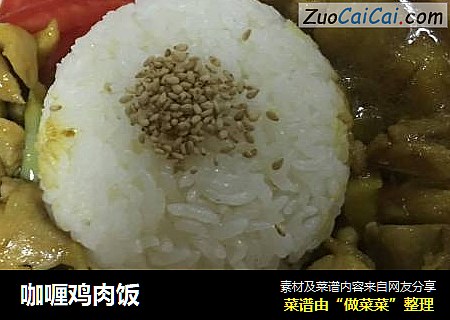 咖喱鸡肉饭