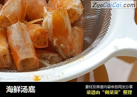 海鲜汤底