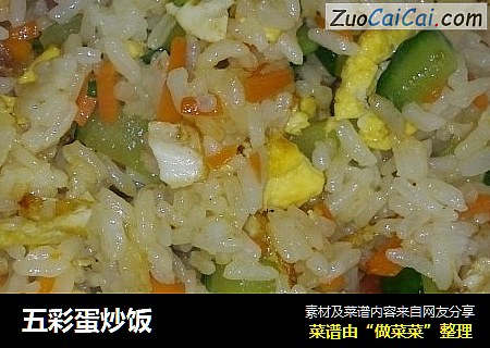 五彩蛋炒饭