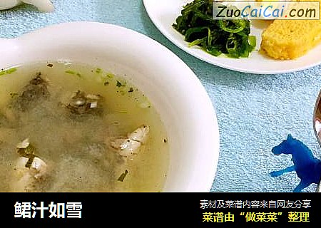 鲪汁如雪