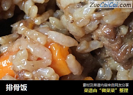 排骨饭