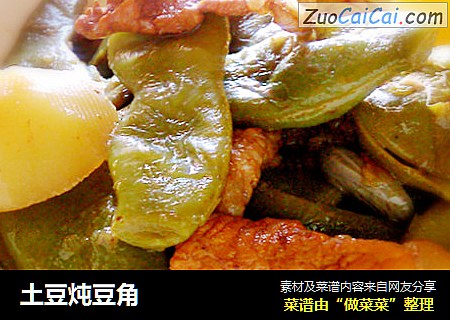 土豆炖豆角