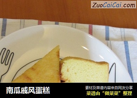 南瓜戚风蛋糕
