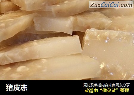 猪皮冻