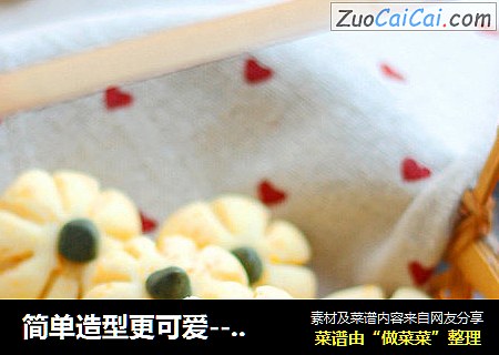 简单造型更可爱---南瓜小饼干