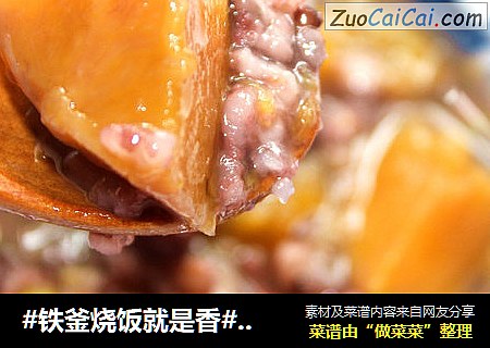 #铁釜烧饭就是香#南瓜黑米杂粮粥