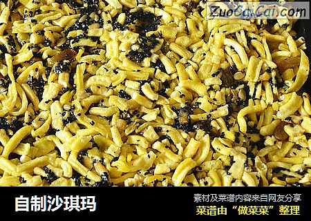自制沙琪玛