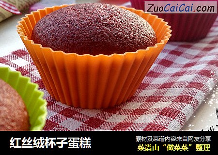 红丝绒杯子蛋糕