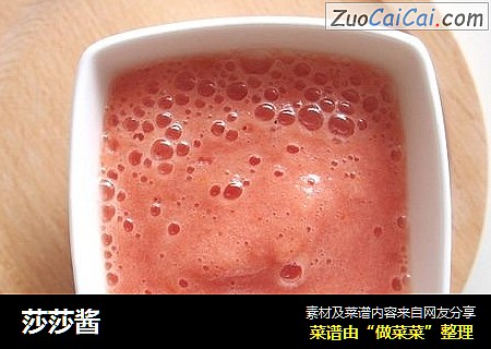 莎莎酱