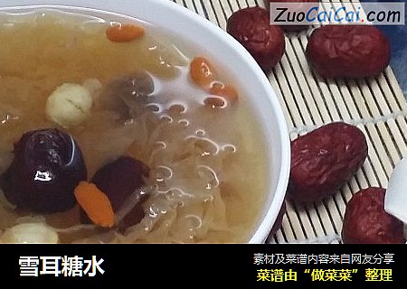 雪耳糖水