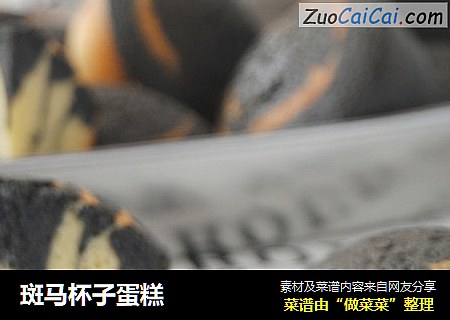 斑马杯子蛋糕