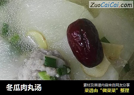 冬瓜肉丸汤