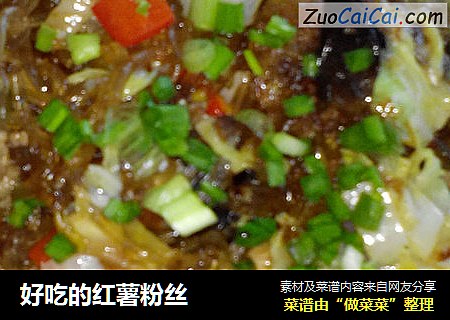 好吃的红薯粉丝