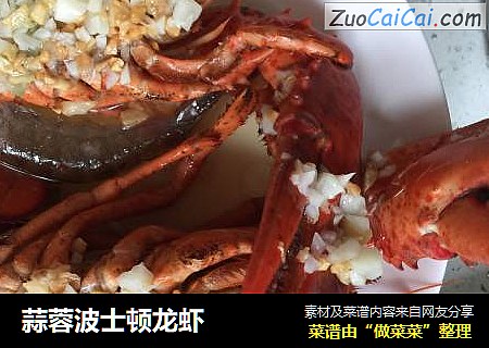 蒜蓉波士顿龙虾