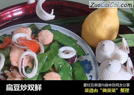 扁豆炒双鲜