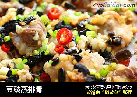 豆豉蒸排骨