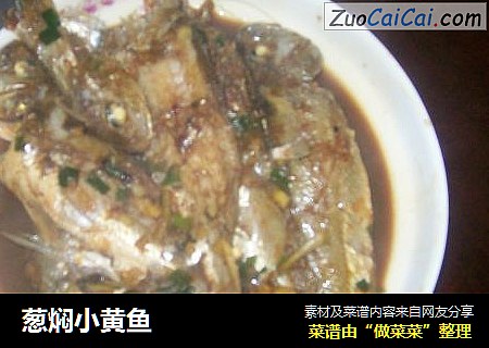 葱焖小黄鱼