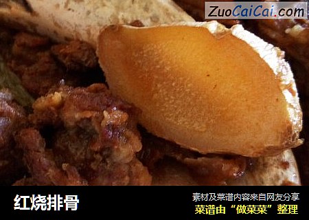 红烧排骨