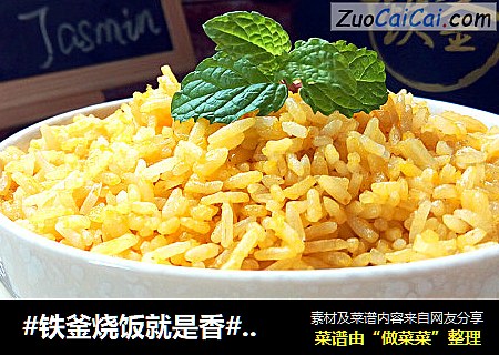 #铁釜烧饭就是香#黄金蛋炒饭