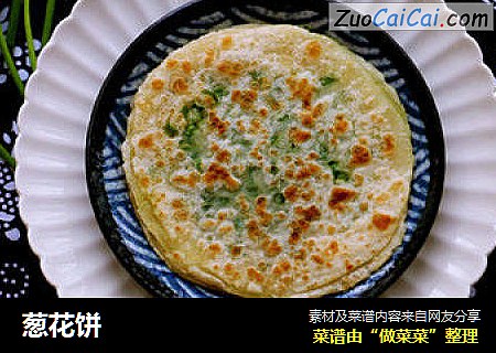 葱花饼