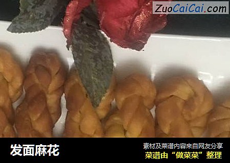 发面麻花