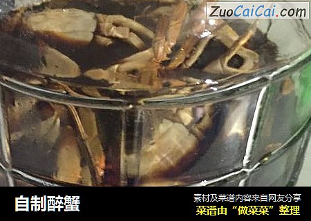自制醉蟹