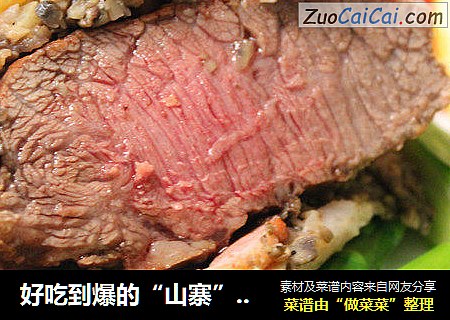 好吃到爆的“山寨”惠灵顿牛排