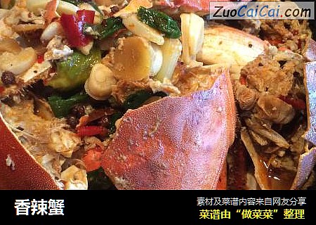 香辣蟹