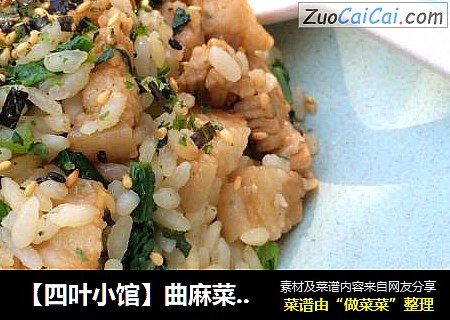 【四叶小馆】曲麻菜五花肉饭